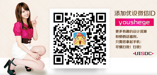 uisdc-weixin-pic-1126
