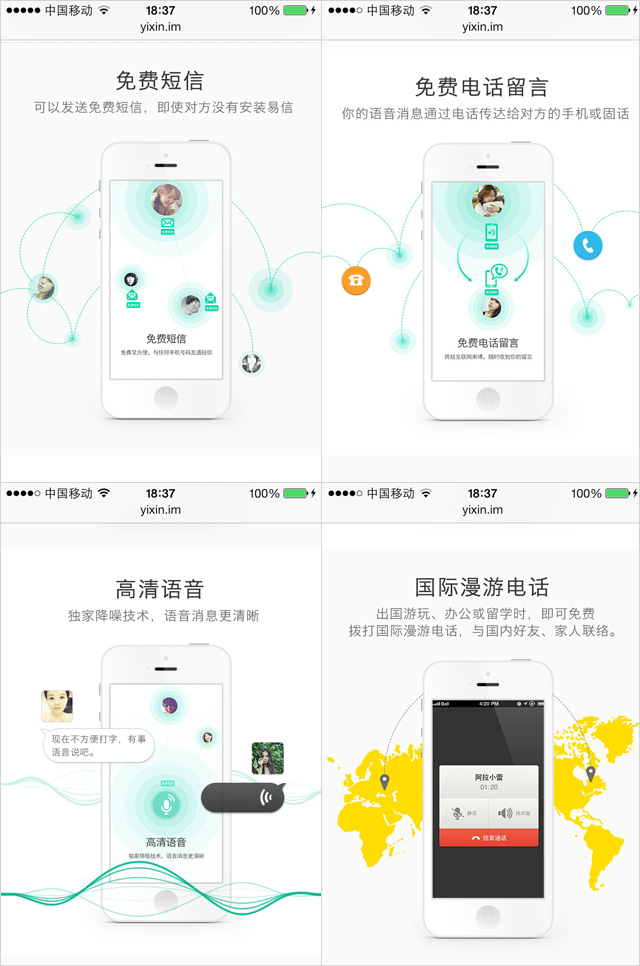 灵感爆棚！22个知名App启动引导页设计欣赏