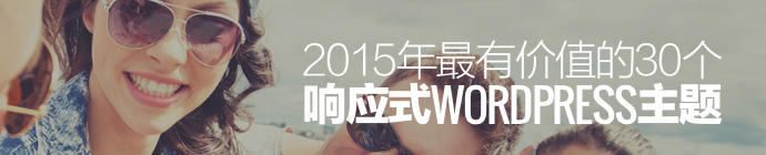 2015-30-best-responsive-wordpress-themes-1