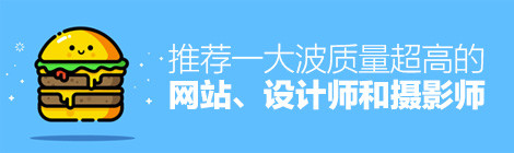 好东西都在这!推荐一大波质量超高的网站、伟德betvictor手机版首页|伟德betvictor手机版|伟德betvictor娱乐官网和摄影师