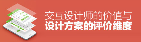 科普好文!伟德betvictor手机版首页|伟德betvictor手机版|伟德betvictor娱乐官网的价值与设计方案的评价维度