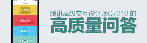 一对一提问!腾讯高级伟德betvictor手机版首页|伟德betvictor手机版|伟德betvictor娱乐官网C7210 的高质量问答(一)