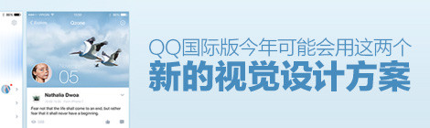 亿万好评的QQ国际版,今年可能会用这两个新的伟德betvictor手机版首页|伟德betvictor手机版|伟德betvictor娱乐官网方案