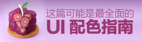 看过那么多UI 伟德betvictor手机版首页|伟德betvictor手机版|伟德betvictor娱乐官网指南,这篇可能是最全面的(附大量实例)