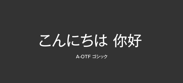 提高设计格调!17款「高级感」的日文字体打包下载