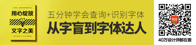 从字盲到字体达人五分钟教你学会查询识别不认识的字体