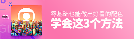 学会这3个方法,零基础也能做出好看的伟德betvictor手机版首页|伟德betvictor手机版|伟德betvictor娱乐官网
