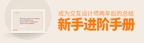 新手进阶手册!成为伟德betvictor手机版首页|伟德betvictor手机版|伟德betvictor娱乐官网两年后的经验总结