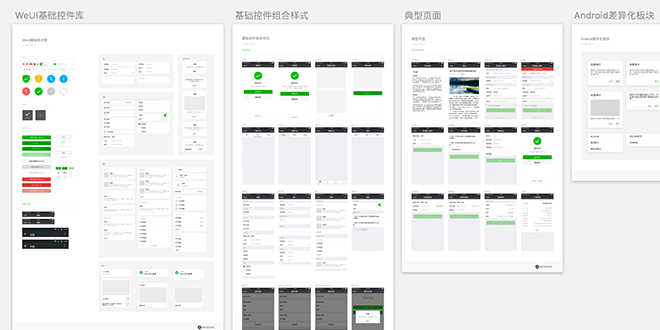 图片[7]-5个高质量的设计规范和Sketch 源文件免费下载-易看设计 - 专业设计师平台