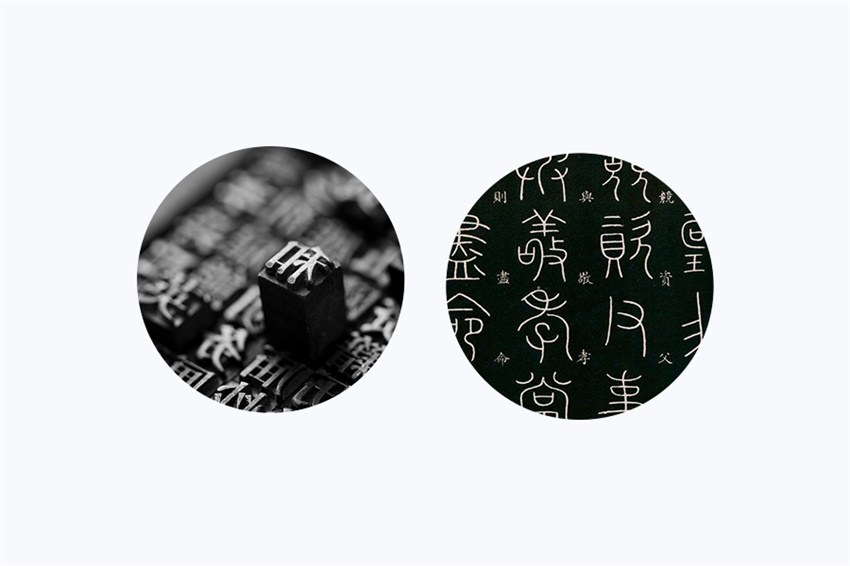 图片[16]-总结4个中国风的字体设计-易看设计 - 专业设计师平台
