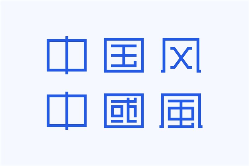 图片[2]-总结4个中国风的字体设计-易看设计 - 专业设计师平台