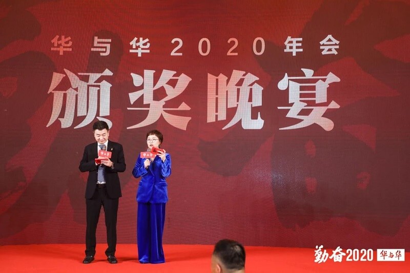 老兵不谈古新兵就失谱华与华2020年会总结