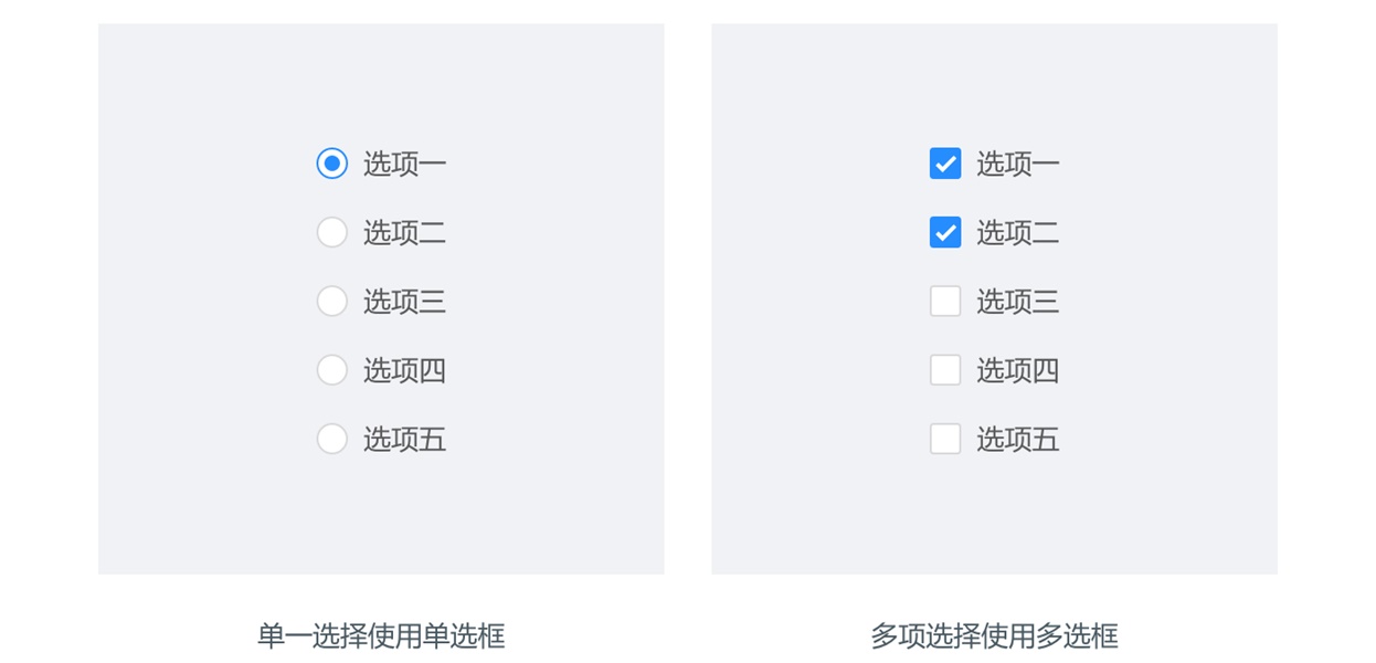 从四个部分,帮你完全掌握单选框的设计方法