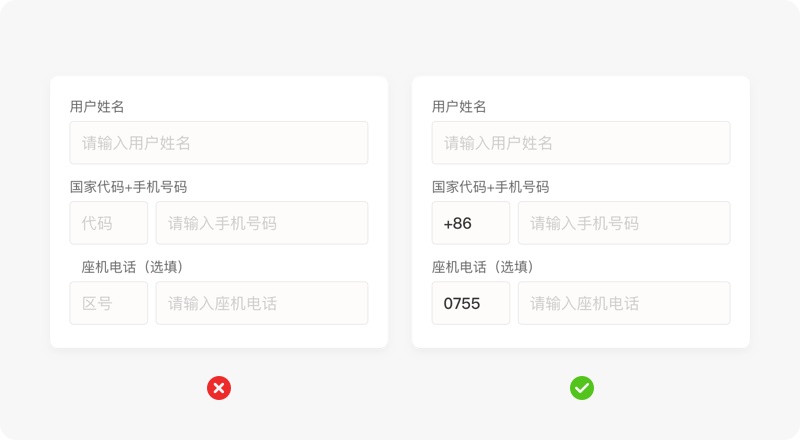 如何做好ui界面的表单设计?收下这篇科普干货(下)