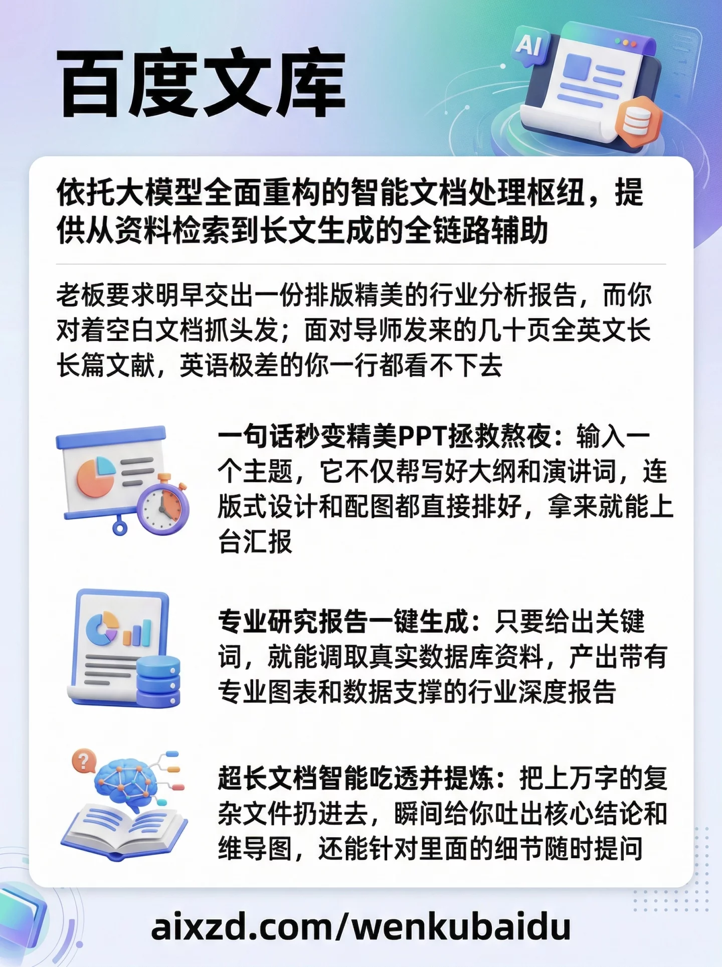 百度文库