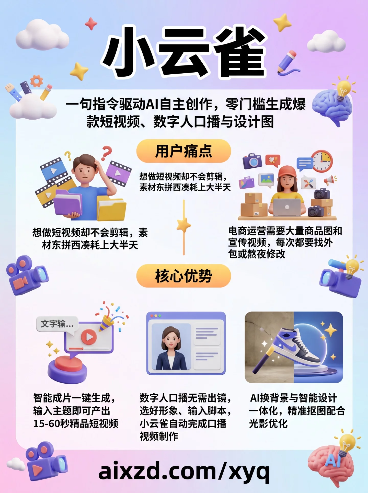 小云雀
