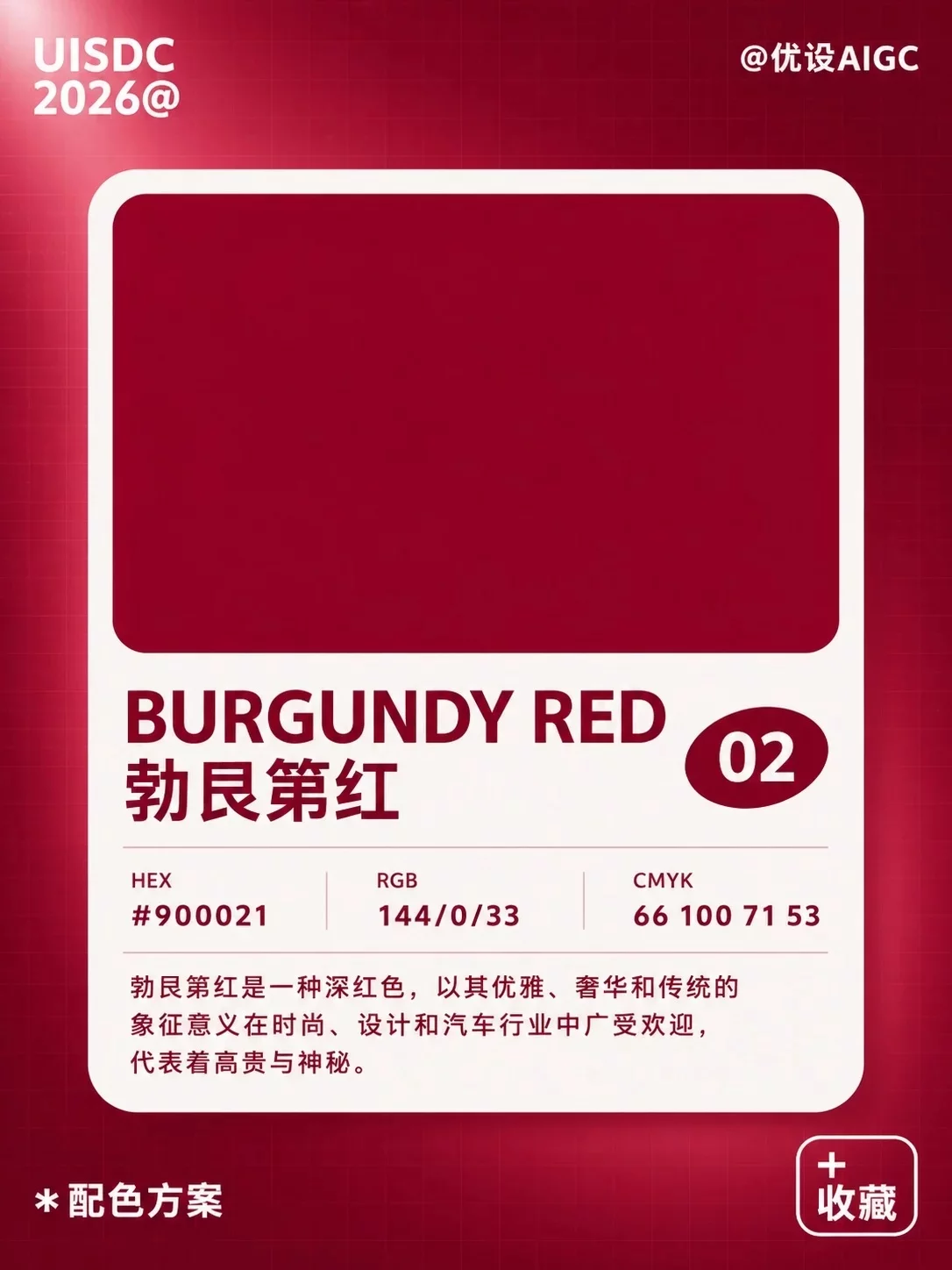 8种公认绝美颜色！做品牌、UI、海报都很出片