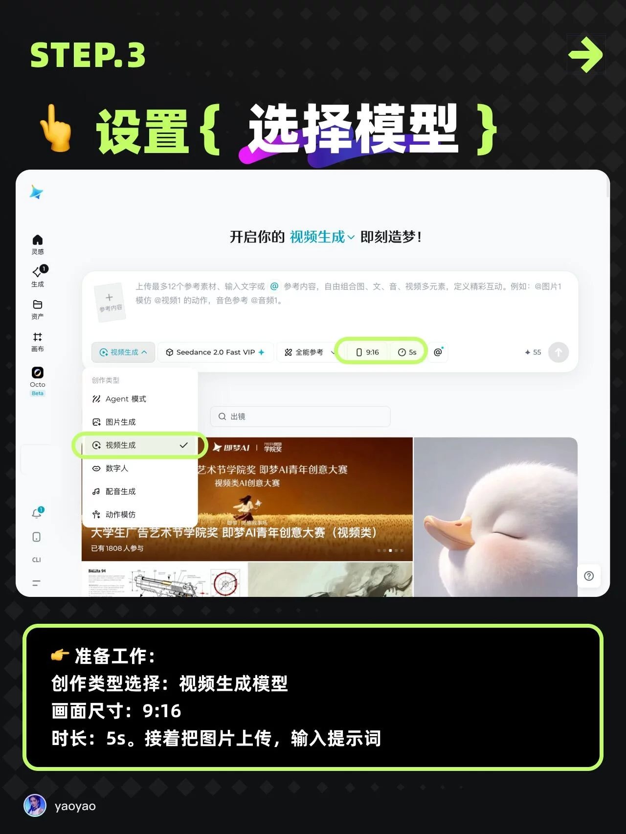 3分钟学会AI带货视频!新手照着做也能出片