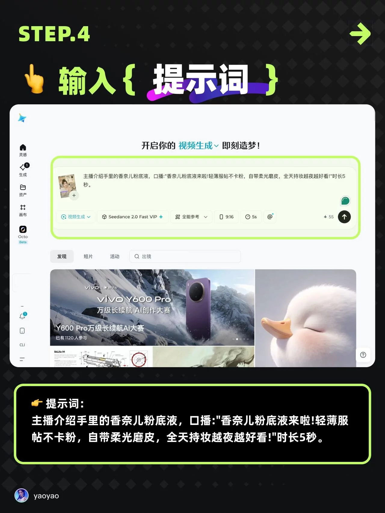 3分钟学会AI带货视频!新手照着做也能出片