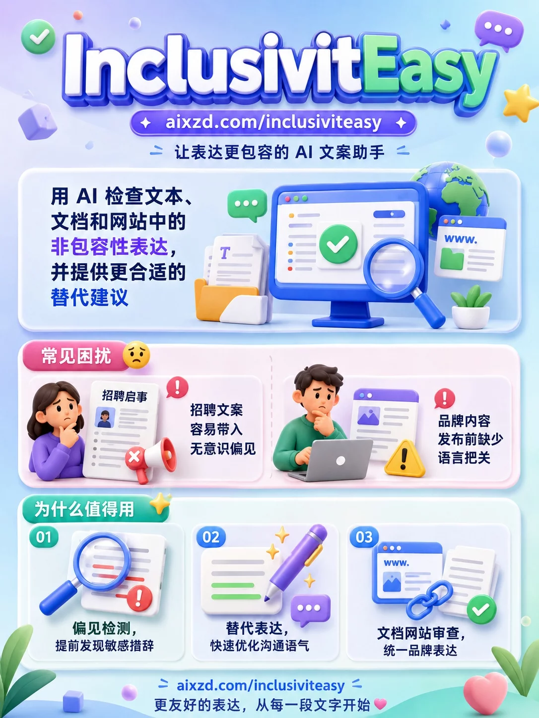 InclusivitEasy