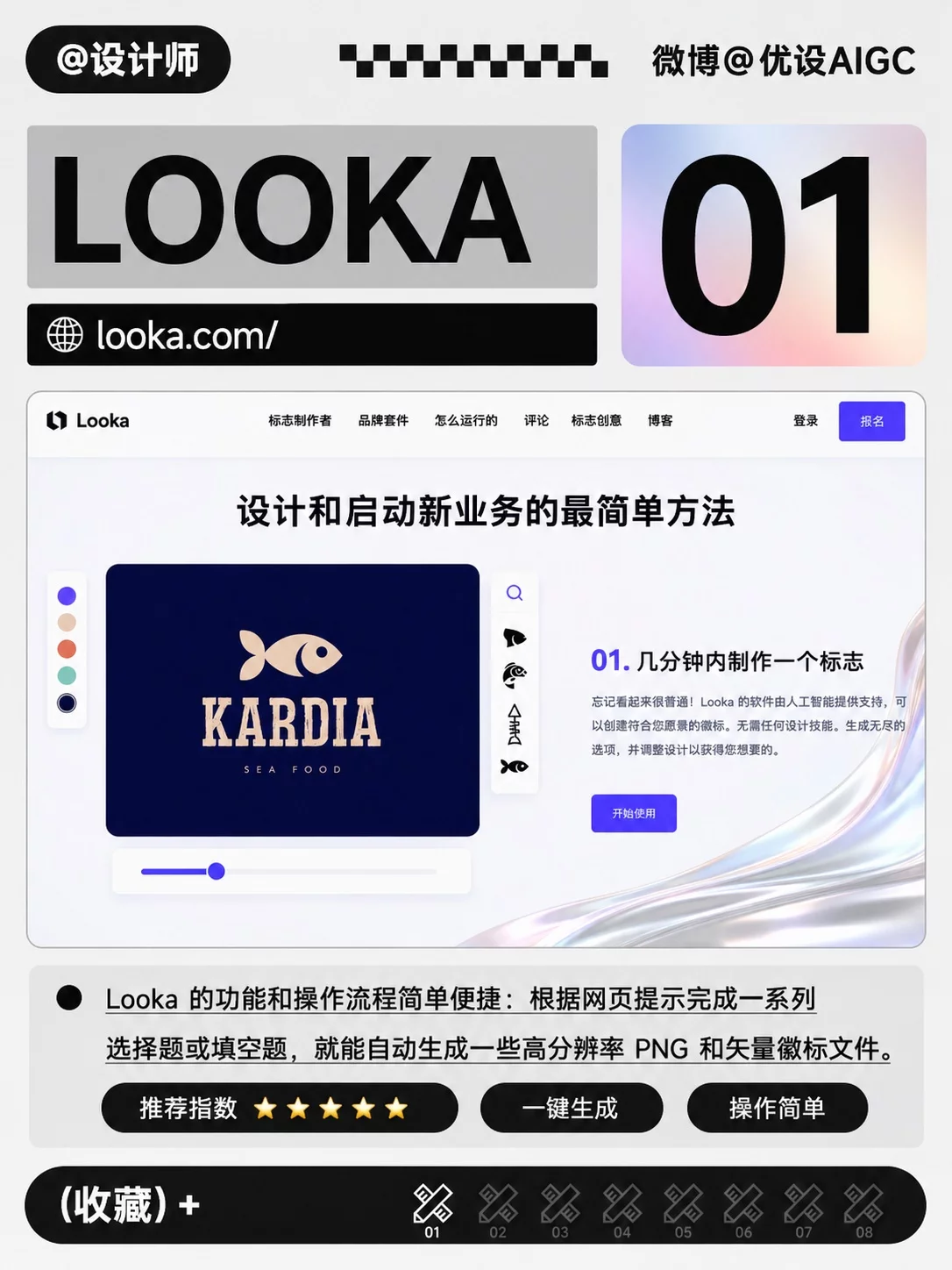 8个Logo生成网站真的省时间！设计小白也能3分钟出图