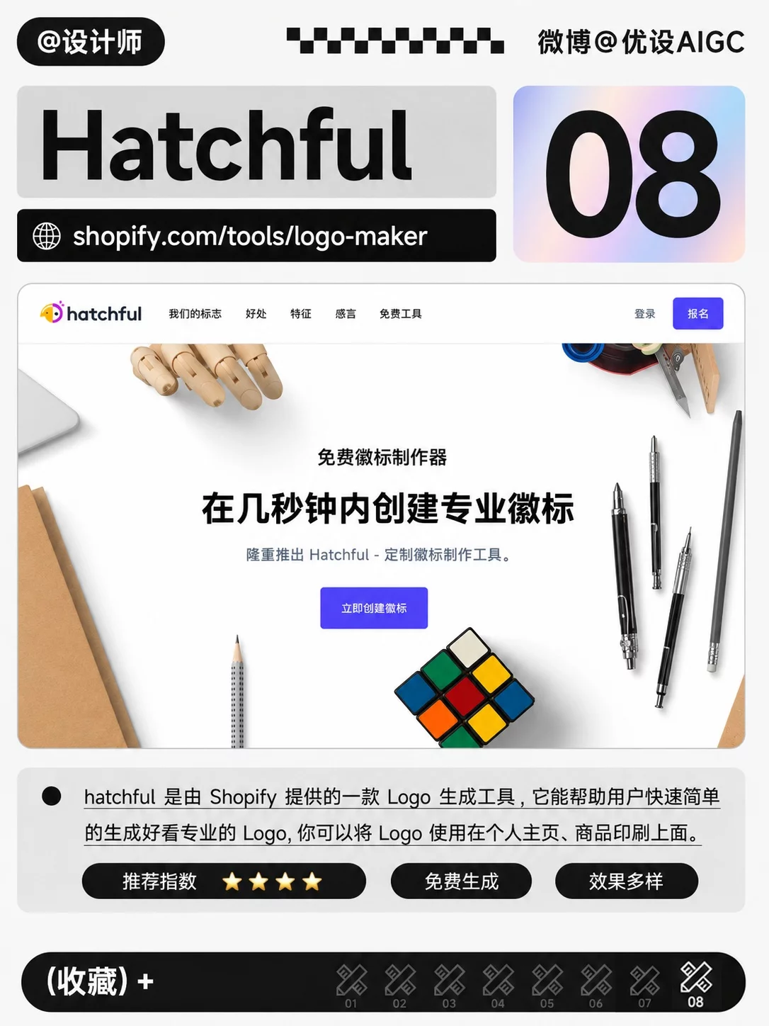 8个Logo生成网站真的省时间！设计小白也能3分钟出图