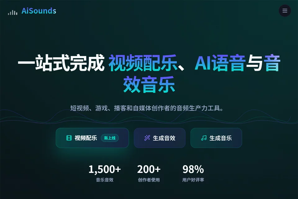 爱声音坊 AiSounds