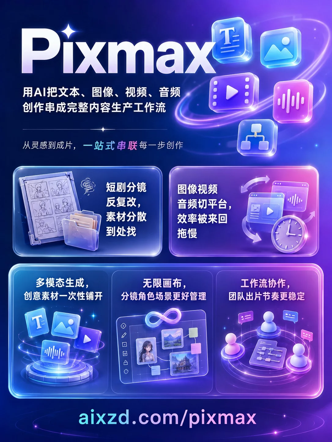 Pixmax