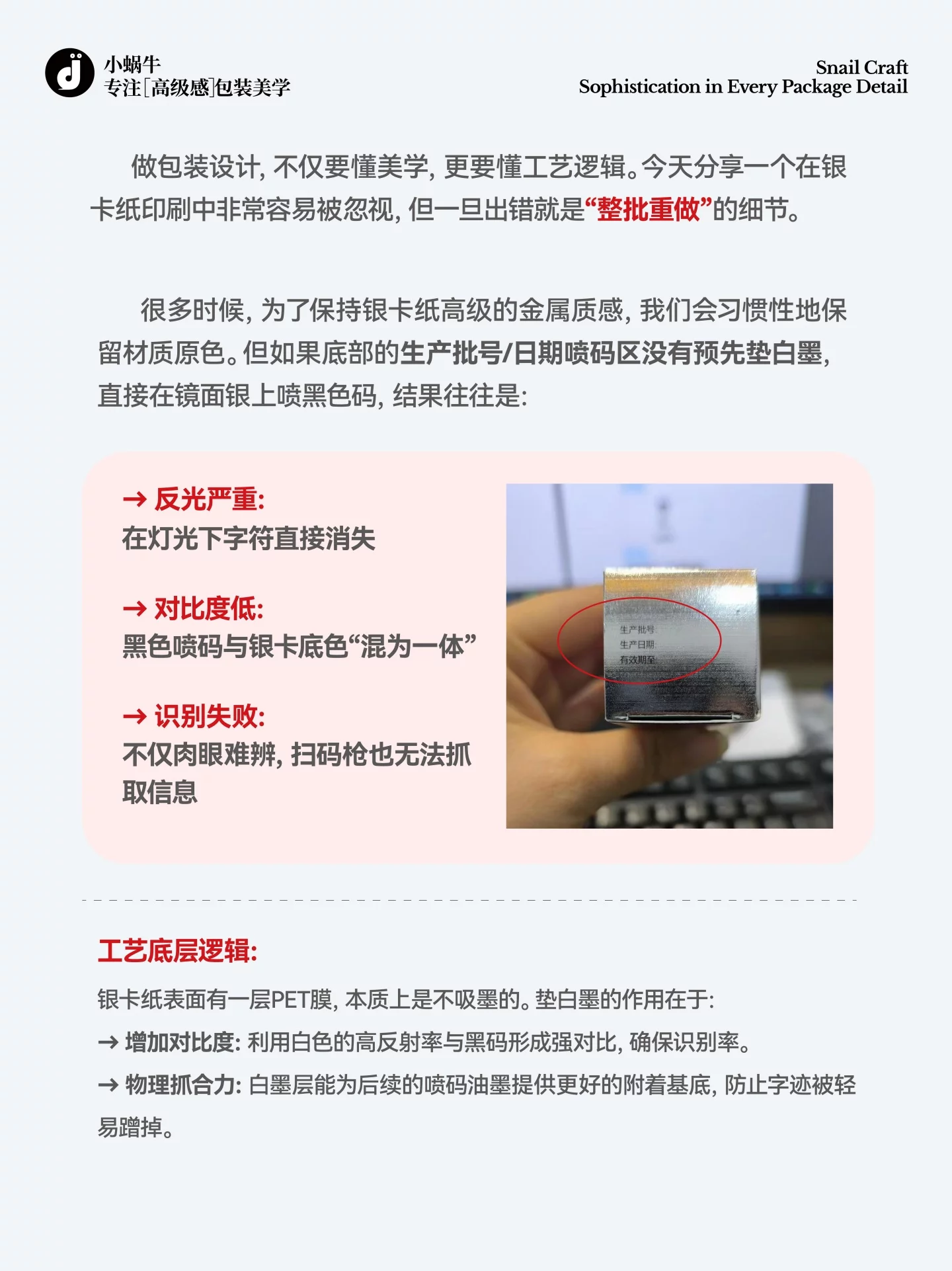 3步避开印刷坑！铝塑袋降本80%的实用教程