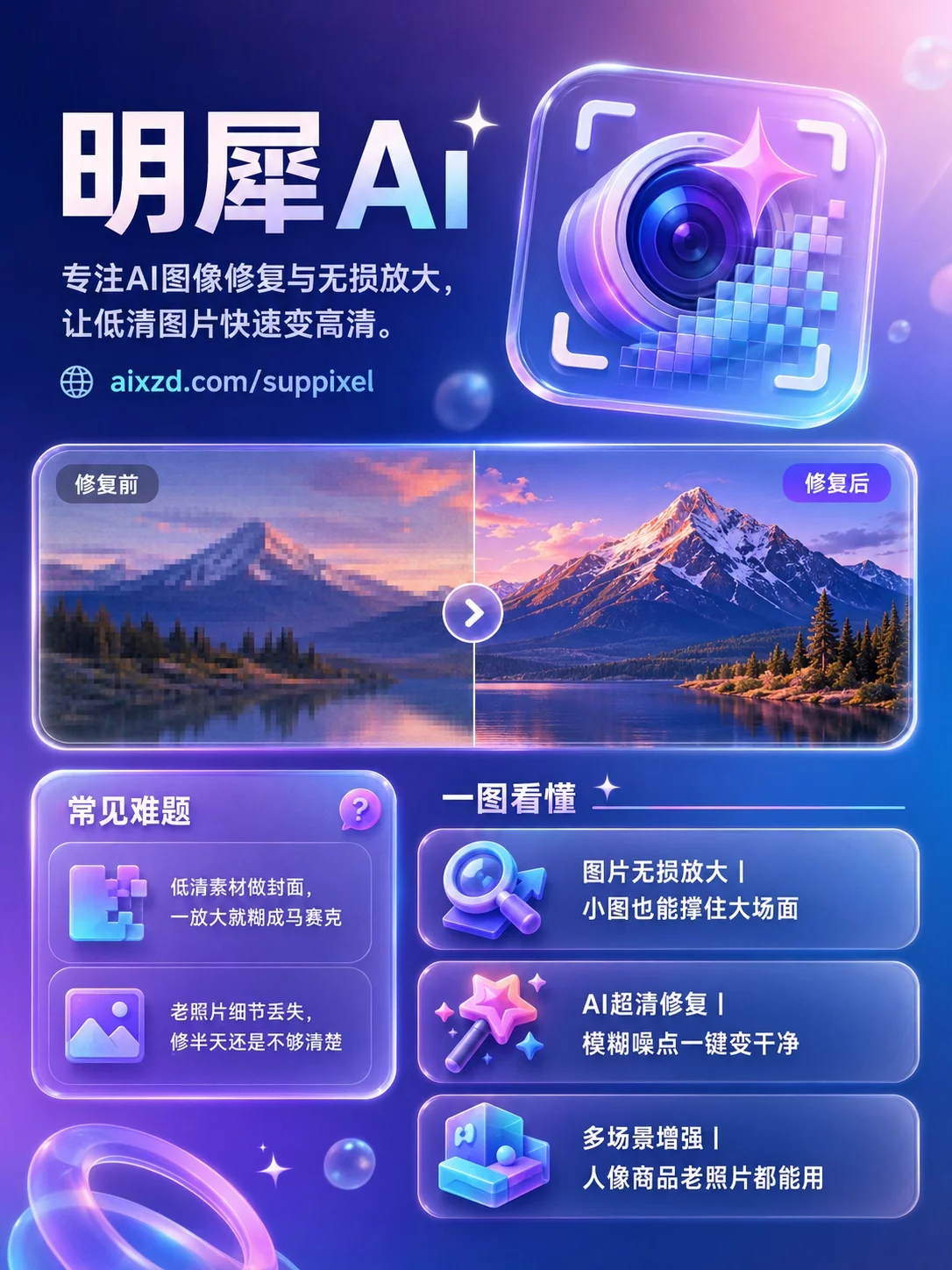 明犀AI