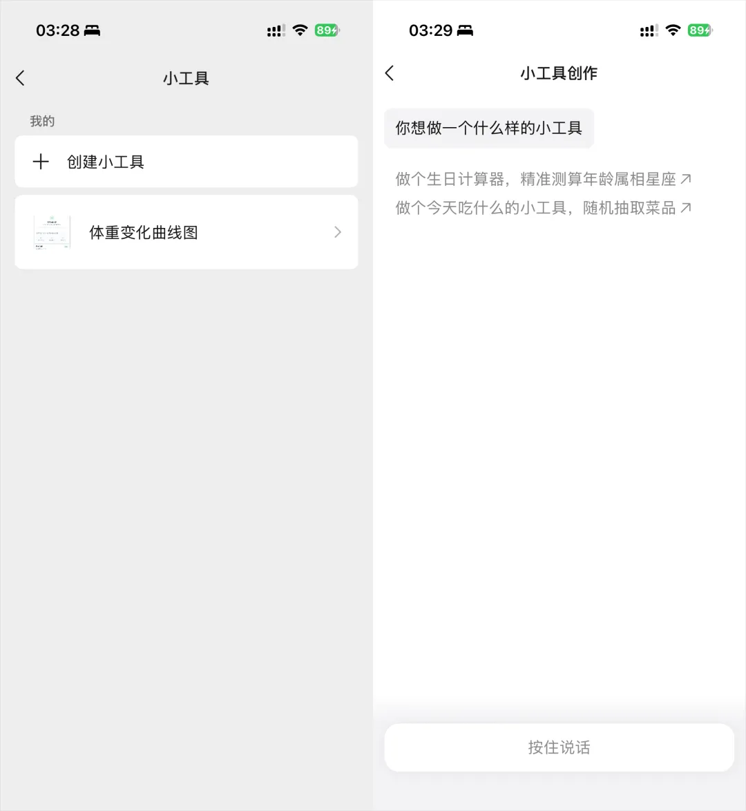 体验完微信Agent以后，我觉得这就是微信有史以来最大的更新