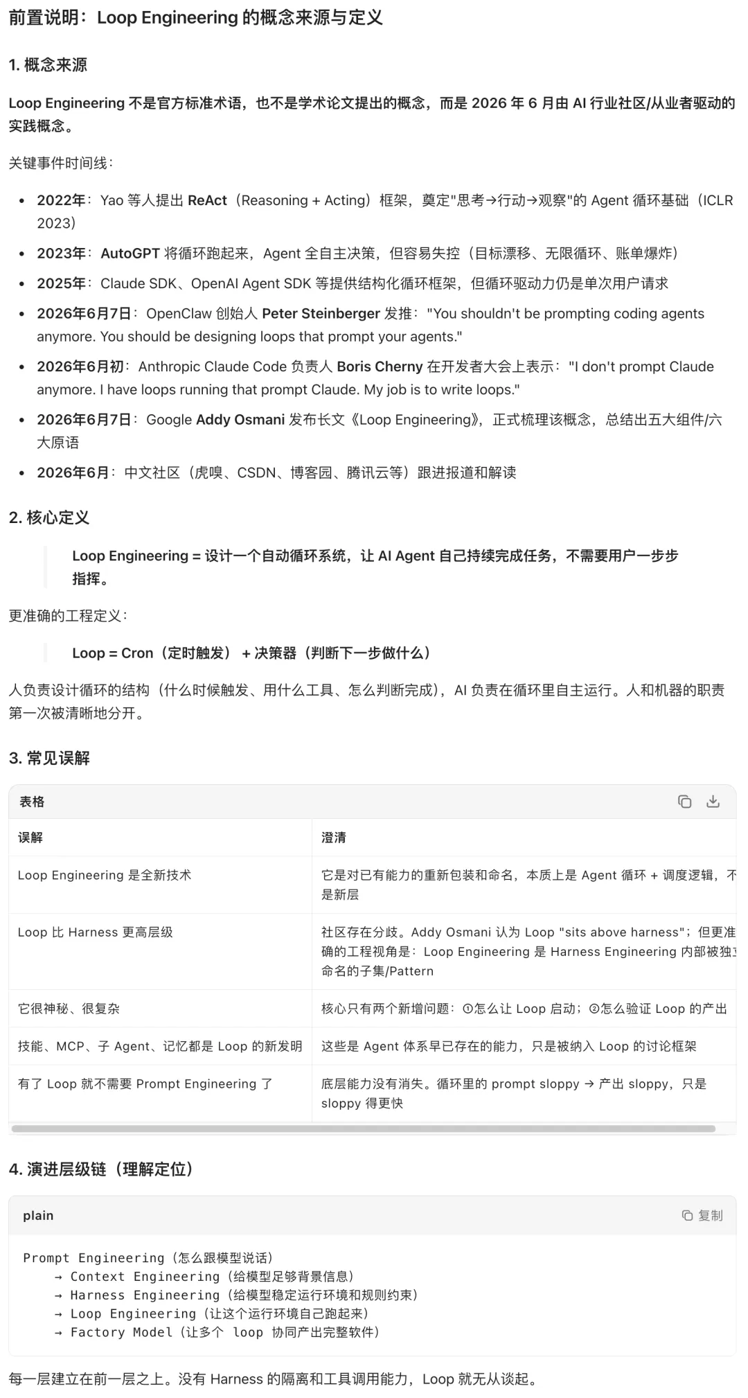 AI时代怎么自学?这个超实用的SRL学习法让你快速系统掌握!