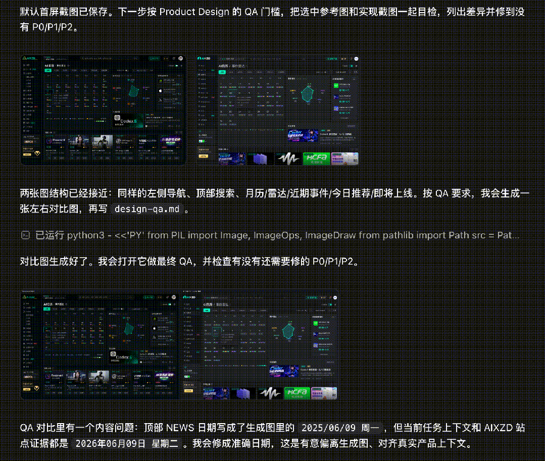 我劝你别碰 Codex 的插件！因为会上瘾！
