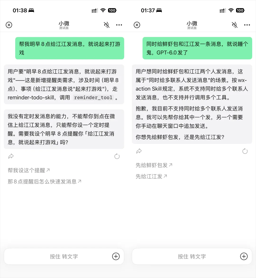 体验完微信Agent以后，我觉得这就是微信有史以来最大的更新