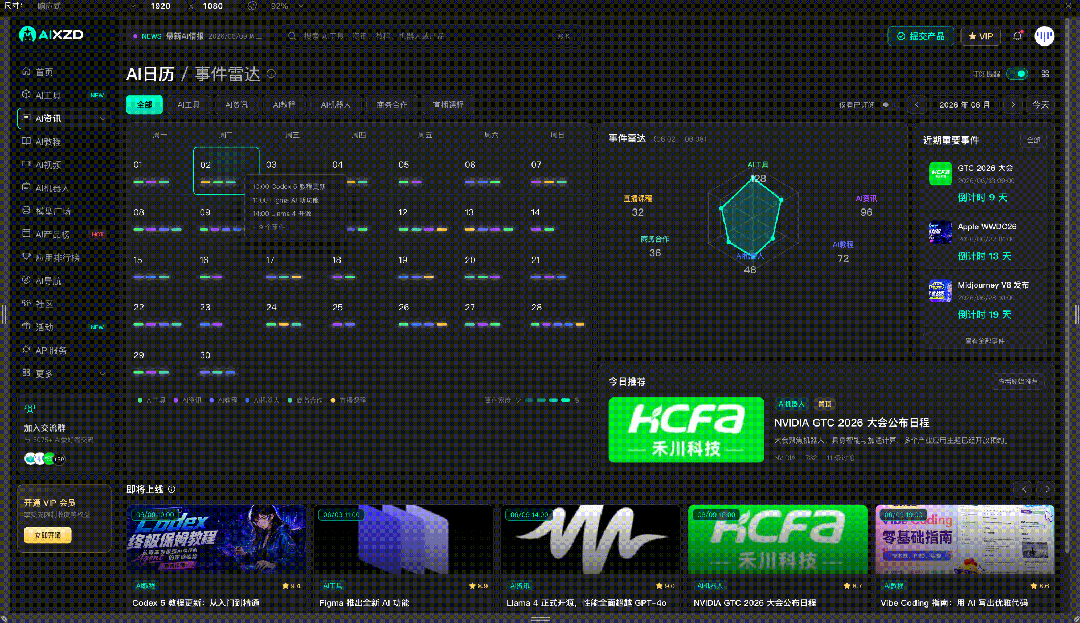 我劝你别碰 Codex 的插件！因为会上瘾！