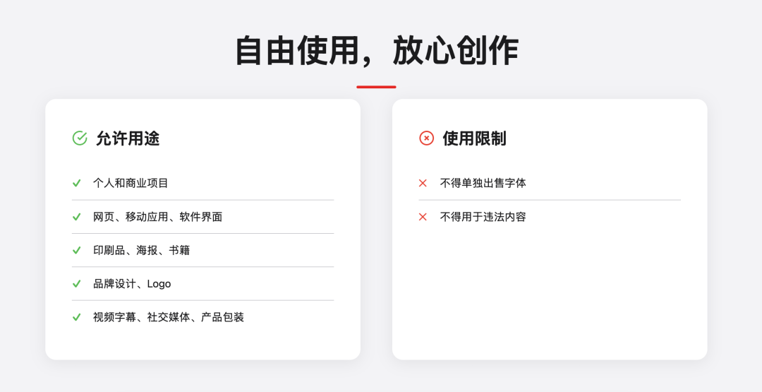 闭眼放心商用!3 款质量极高的中文字体重磅上新!