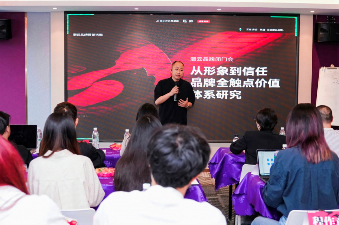 潜云闭门会深度拆解!从全域触点到商详页,如何构建品牌价值交付体系