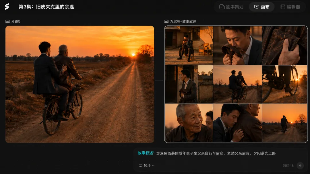 用Seko AI制作走心短片，三视图确保角色一致性