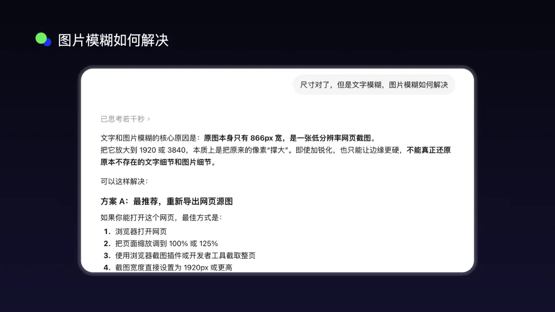 我试了1小时,才总结出 GPT Image 2 生成高清4K网页的方法!