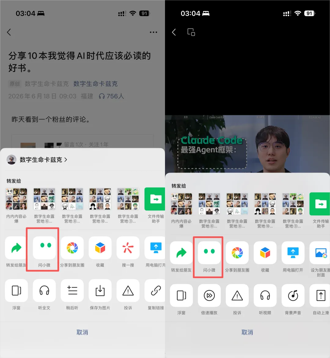 体验完微信Agent以后，我觉得这就是微信有史以来最大的更新