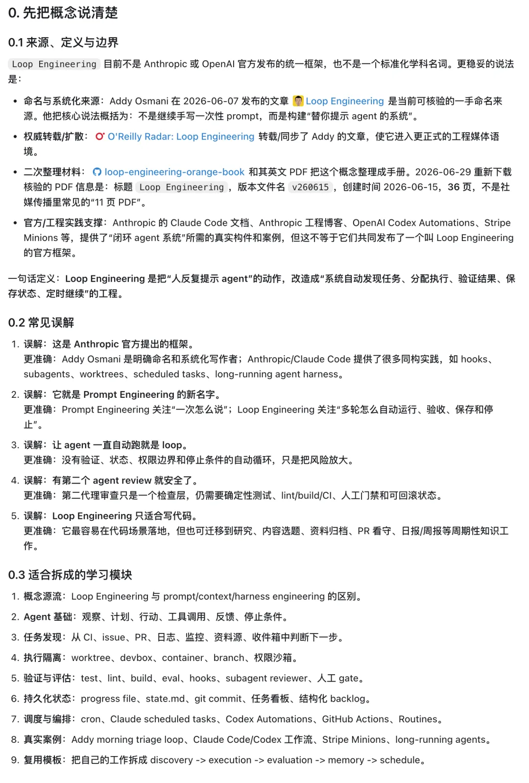 AI时代怎么自学?这个超实用的SRL学习法让你快速系统掌握!