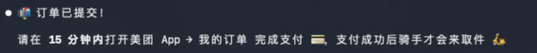 餐饮出行办公全覆盖！盘点16个把自己蒸馏成Skills的国民级App
