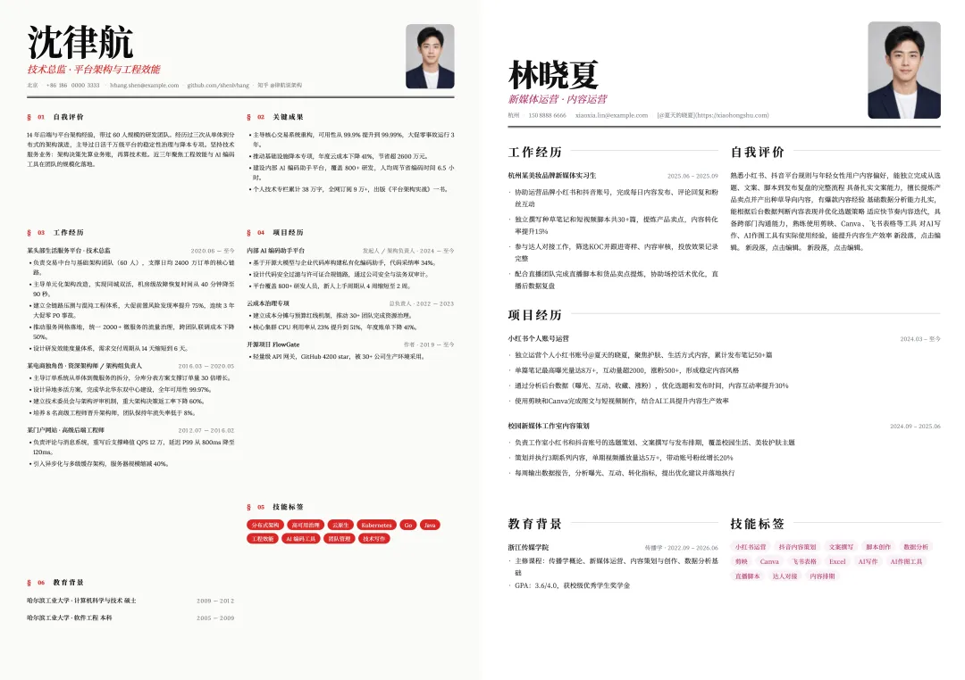 我手搓了一个简历生成器,30秒做10版简历!