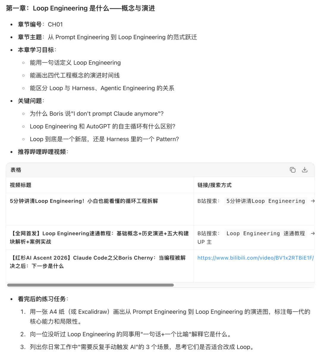 AI时代怎么自学?这个超实用的SRL学习法让你快速系统掌握!