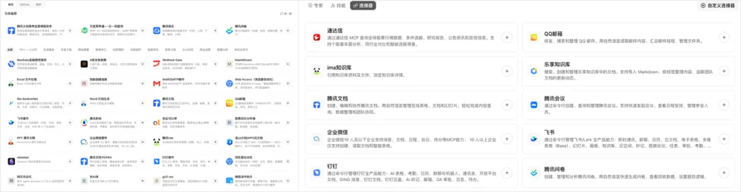 餐饮出行办公全覆盖！盘点16个把自己蒸馏成Skills的国民级App