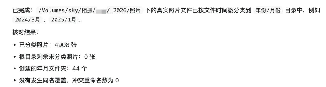 20000多张照片6年没整理,AI半小时帮我全搞定了!