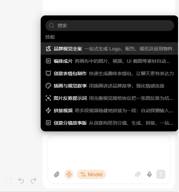 腾讯两大设计智能体发布!设计效率提升90%