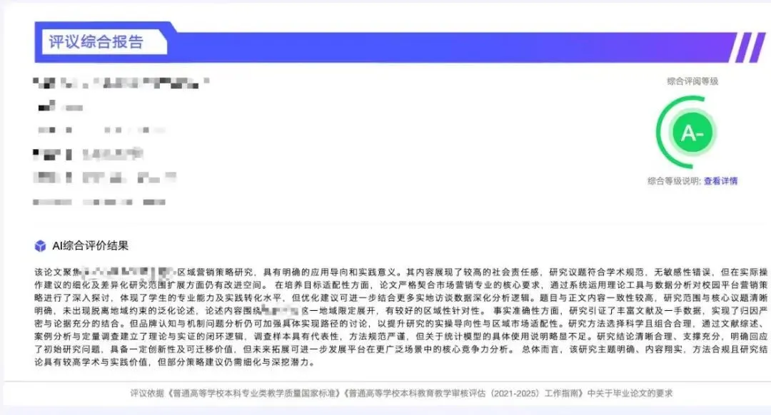2026年的毕业生们,正在花钱向AI证明自己是人类