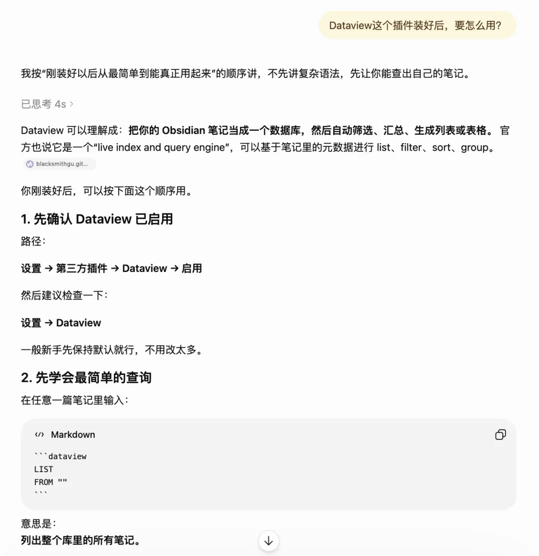 AI时代最该学的笔记软件！教你从零到一学会Obsidian