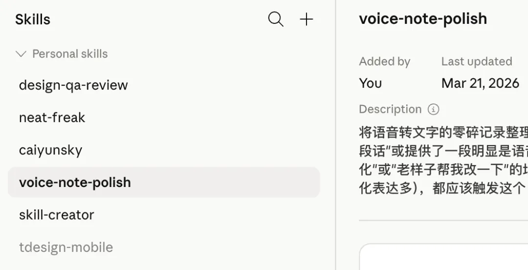 Skill怎么写、怎么用、怎么迭代？把我踩过的坑和方法全交代了！